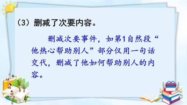 缩写故事PPT课件55