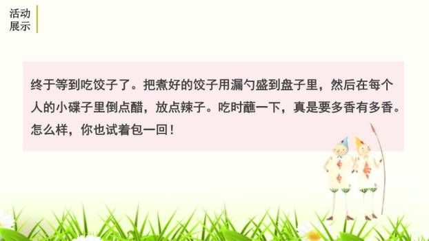 复述与转述PPT课件41