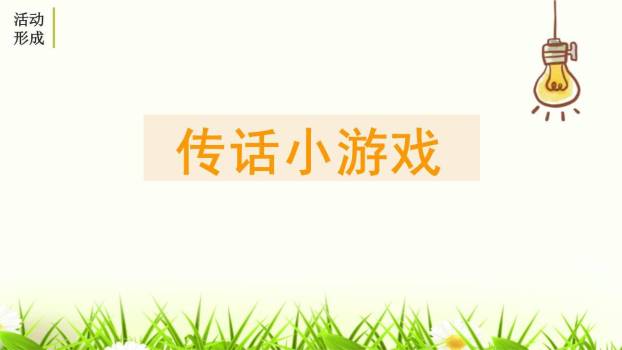 复述与转述PPT课件45