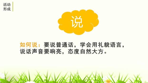 复述与转述PPT课件47