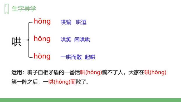 妈妈睡了PPT课件25