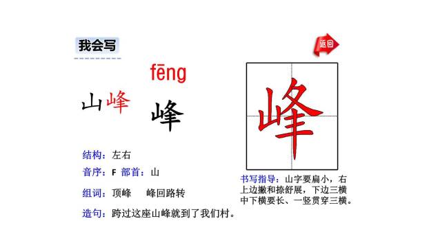 题西林壁PPT课件35