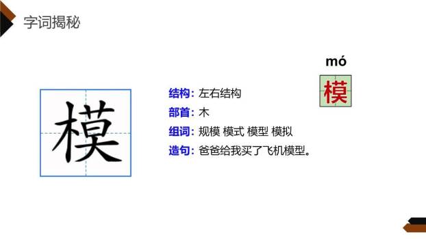 我们奇妙的世界PPT课件19