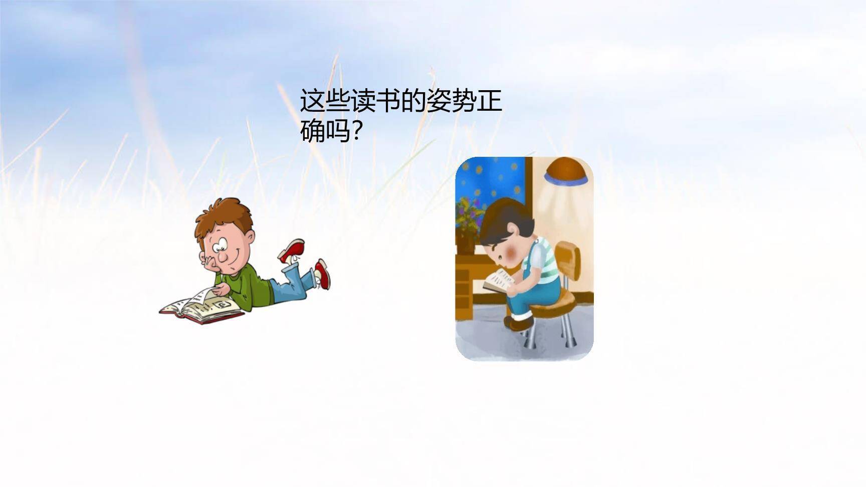 爱护眼睛保护视力PPT课件29