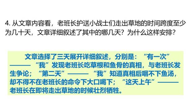 金色的鱼钩PPT课件87