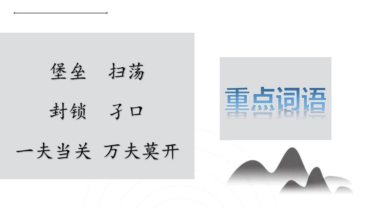 冀中的地道战PPT课件49