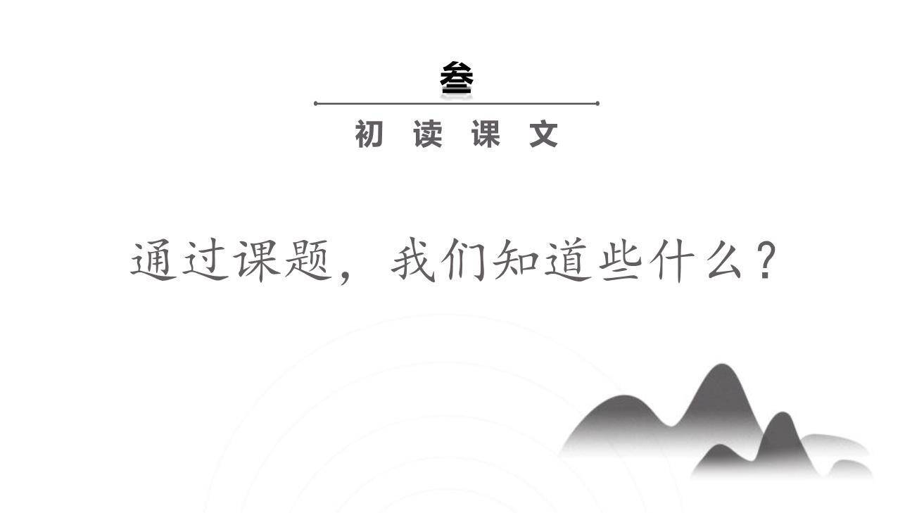 冀中的地道战PPT课件44