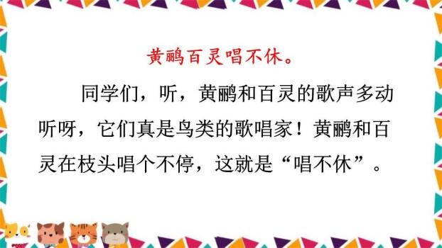 拍手歌PPT课件58