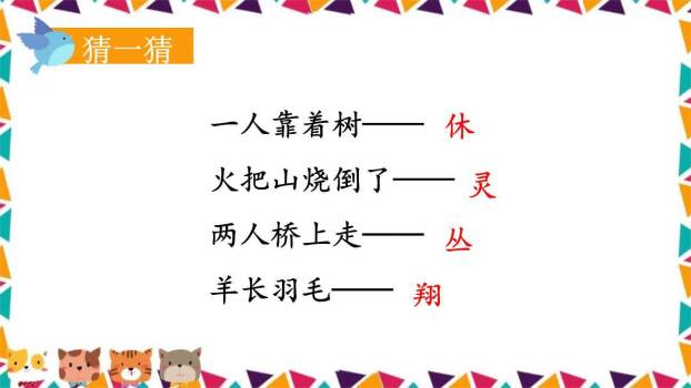 拍手歌PPT课件53