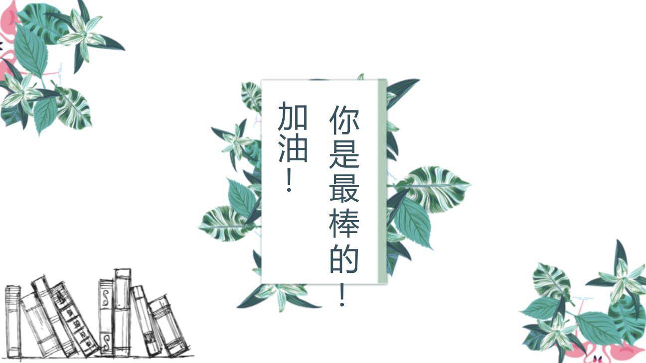 树和喜鹊PPT课件17