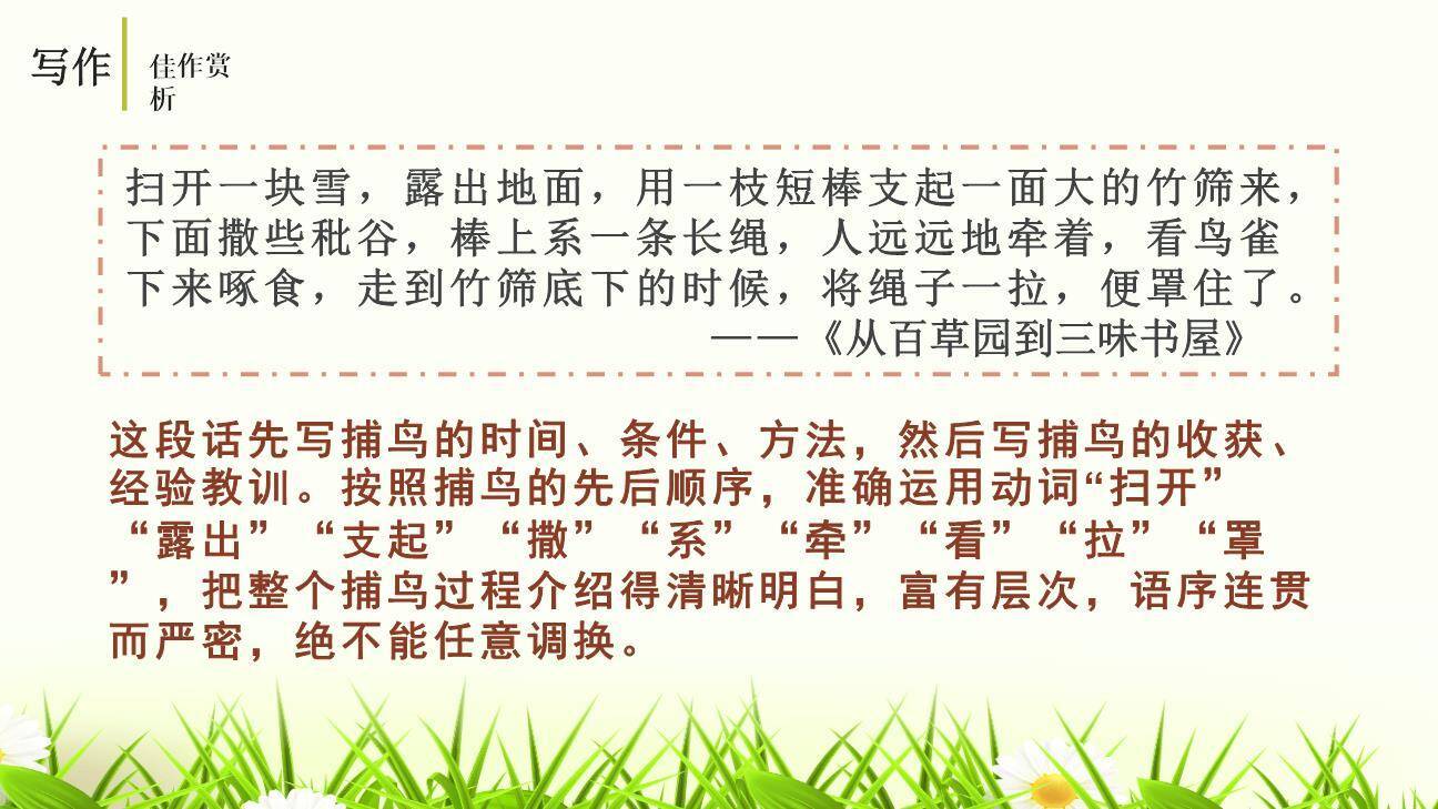 语言要连贯PPT课件52