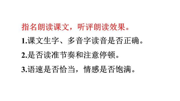 现代诗二首PPT课件64