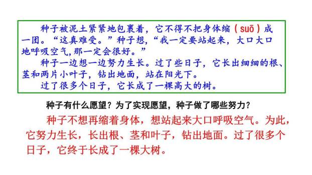 那一定会很好PPT课件65