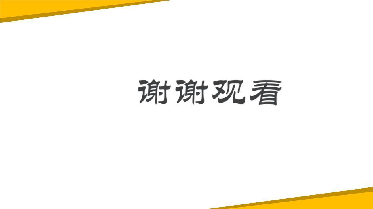 讲历史故事PPT课件42