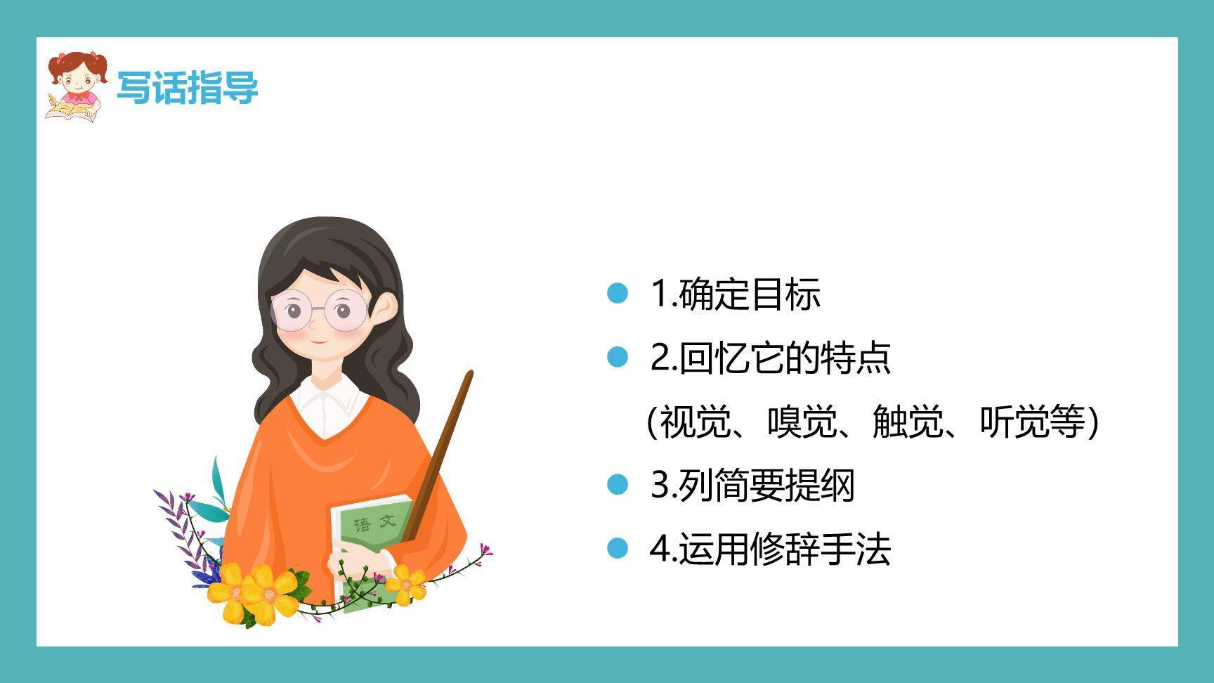 我们眼中的缤纷世界PPT课件66