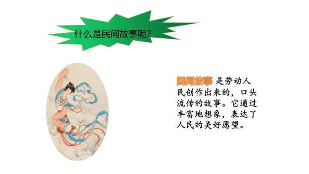 猎人海力布PPT课件29