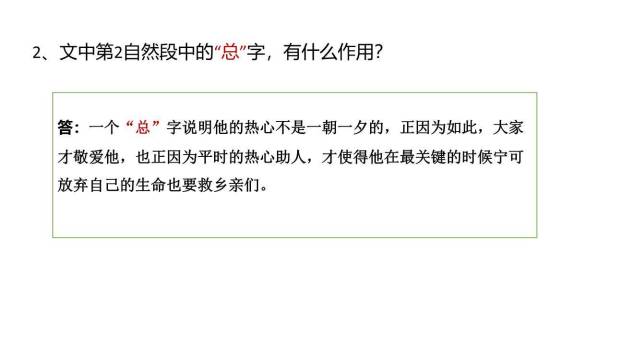 猎人海力布PPT课件21