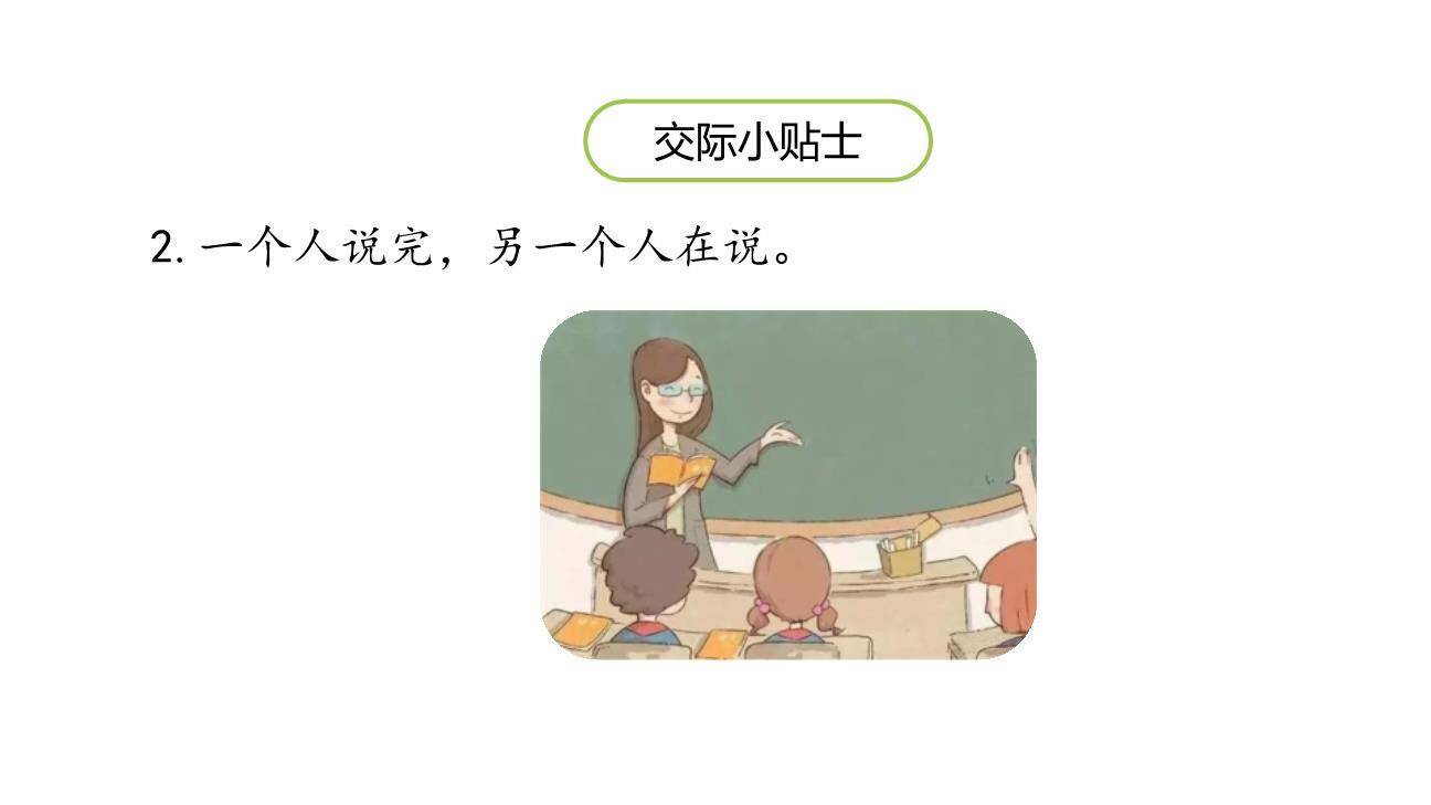 图书借阅公约PPT课件26