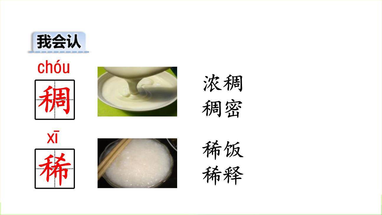 要是你在野外迷了路PPT课件52