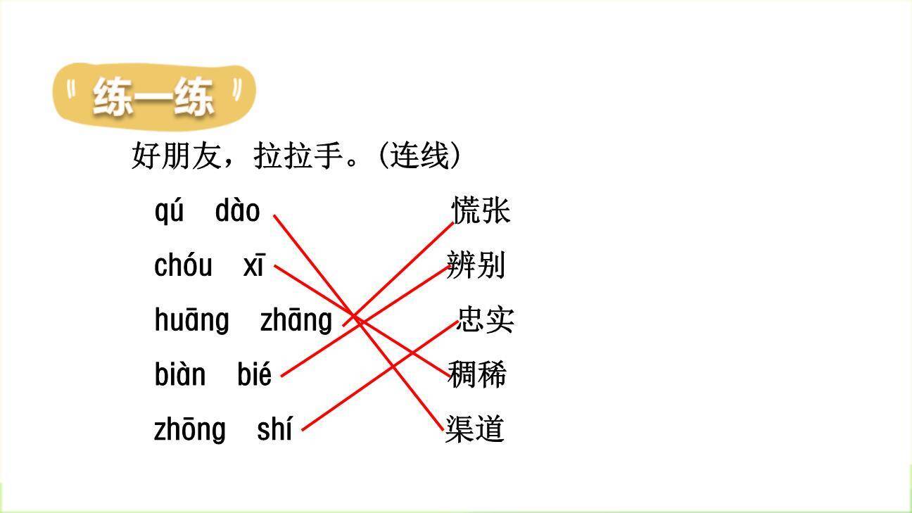 要是你在野外迷了路PPT课件54