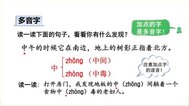 要是你在野外迷了路PPT课件56