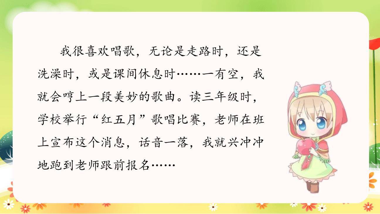 我的自画像PPT课件76