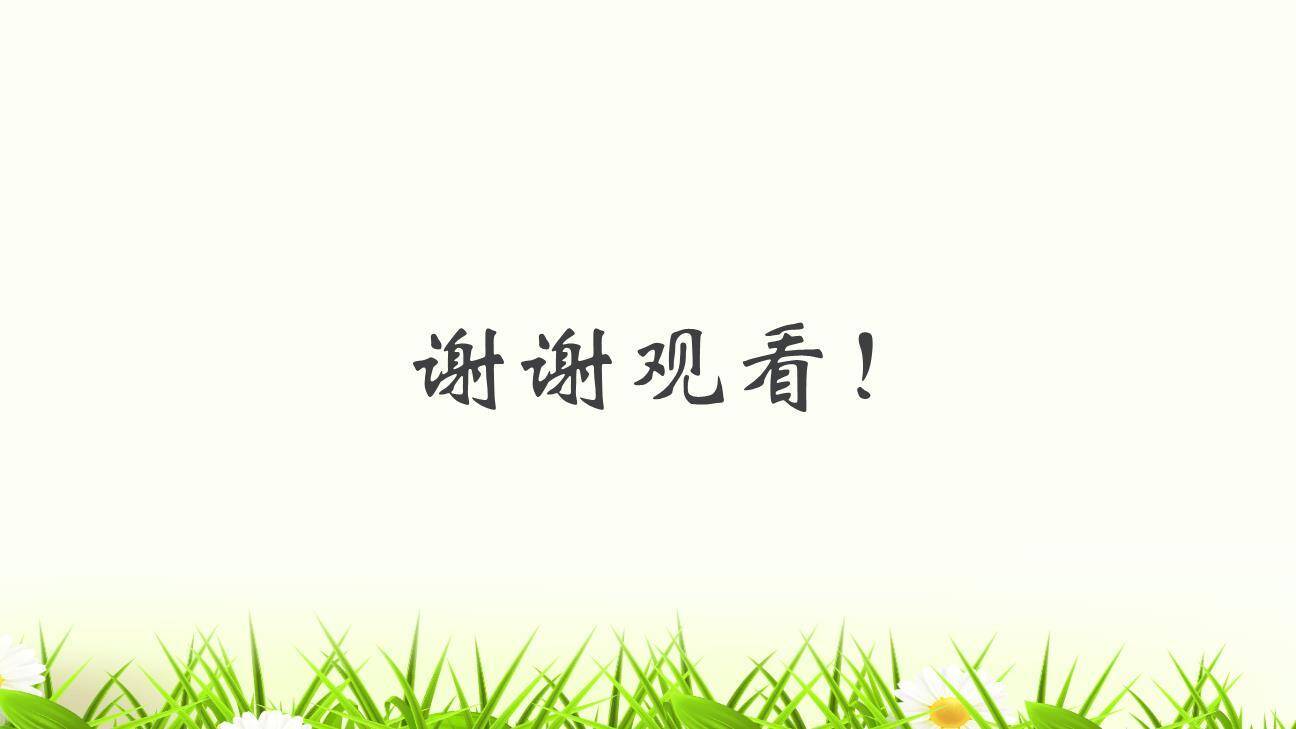 孤独之旅PPT课件57