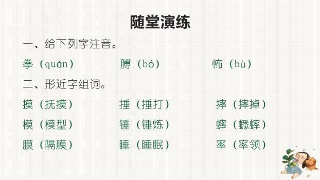 牛和鹅PPT课件45