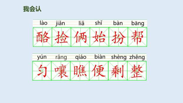 狐狸分奶酪PPT课件29