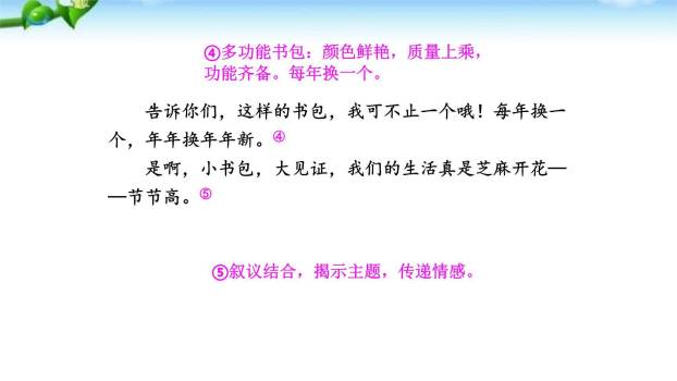 学写故事PPT课件59