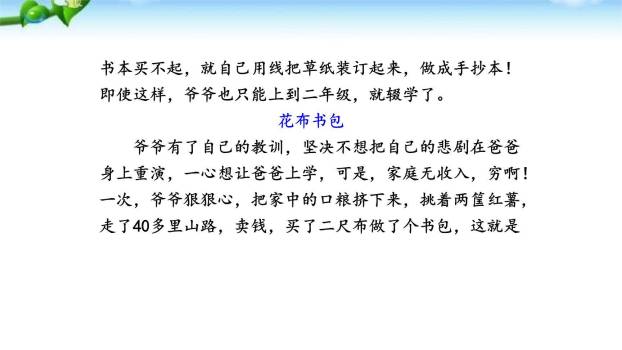 学写故事PPT课件56