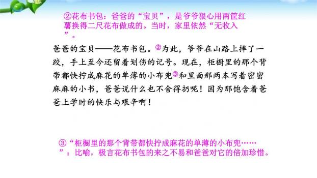 学写故事PPT课件57