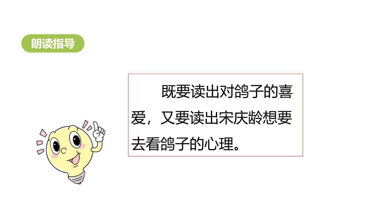 我不能失信PPT课件41