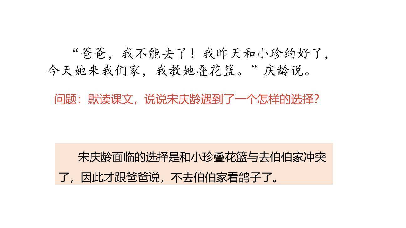 我不能失信PPT课件42