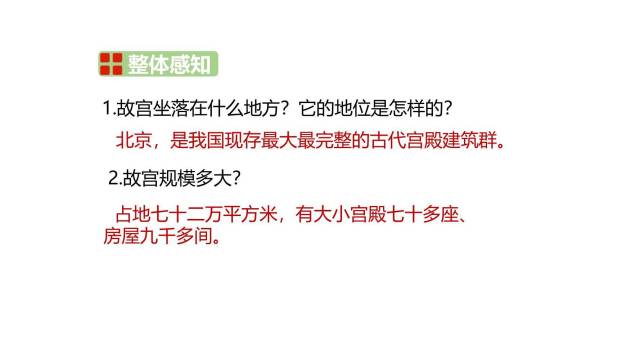 故宫博物院PPT课件28