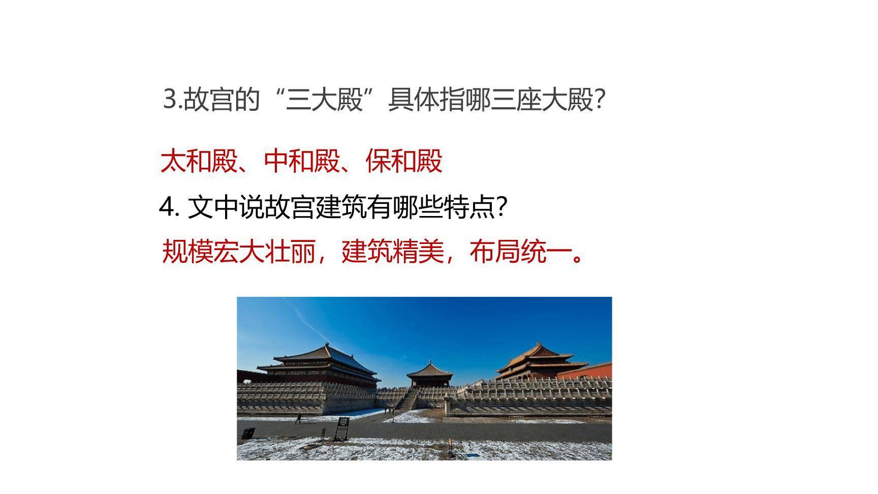 故宫博物院PPT课件29