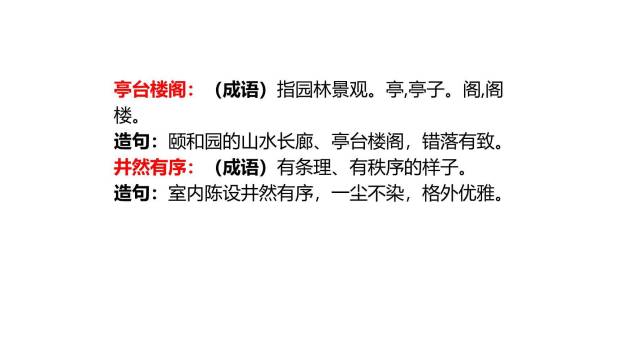 故宫博物院PPT课件21