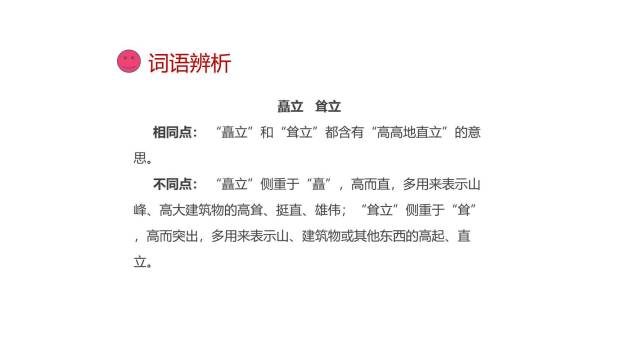 故宫博物院PPT课件26