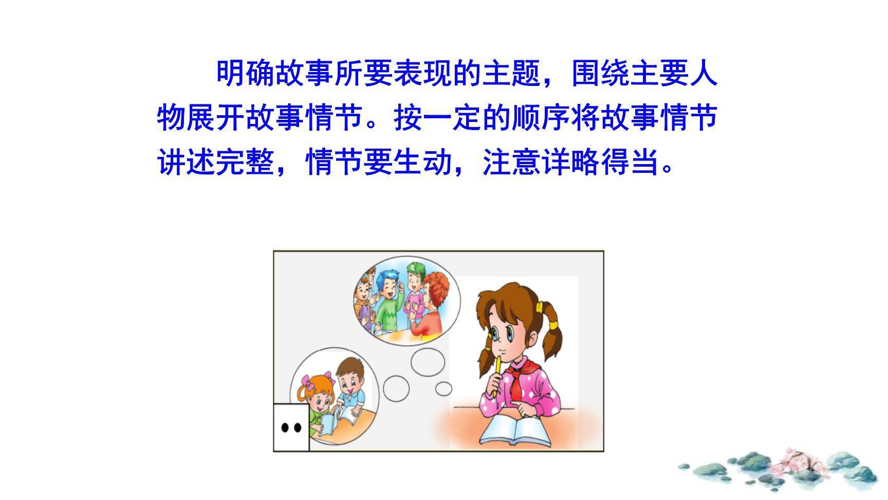 笔尖流出的故事PPT课件28