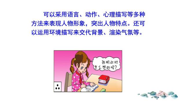 笔尖流出的故事PPT课件29