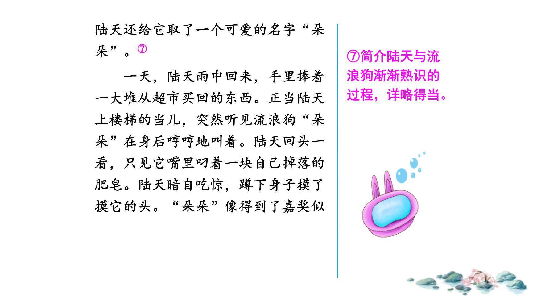 笔尖流出的故事PPT课件22