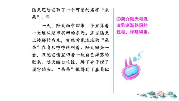 笔尖流出的故事PPT课件22