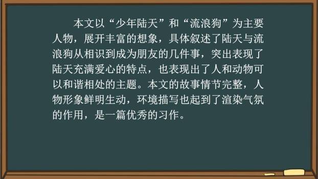 笔尖流出的故事PPT课件24