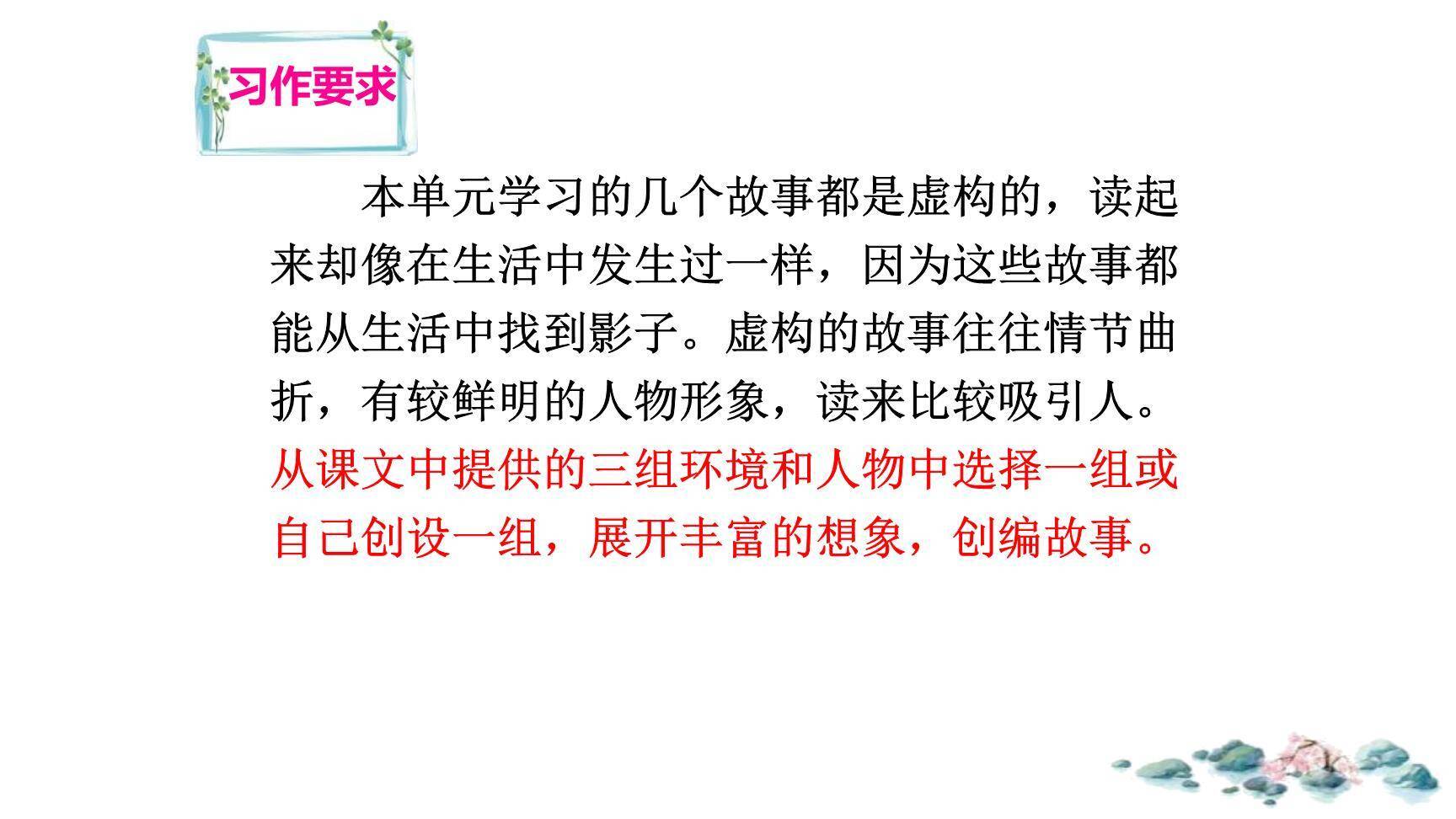 笔尖流出的故事PPT课件26