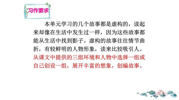 笔尖流出的故事PPT课件26