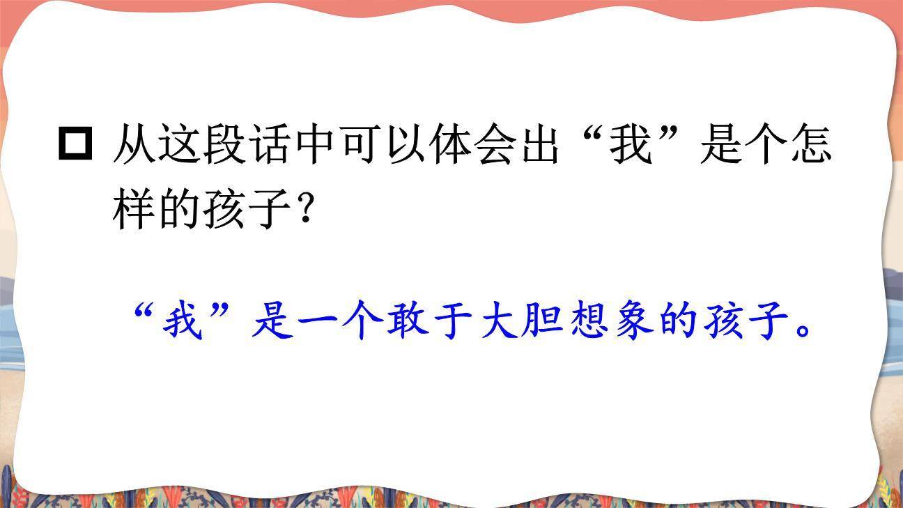 童年的发现PPT课件68