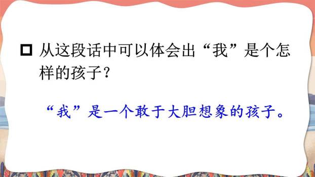 童年的发现PPT课件68