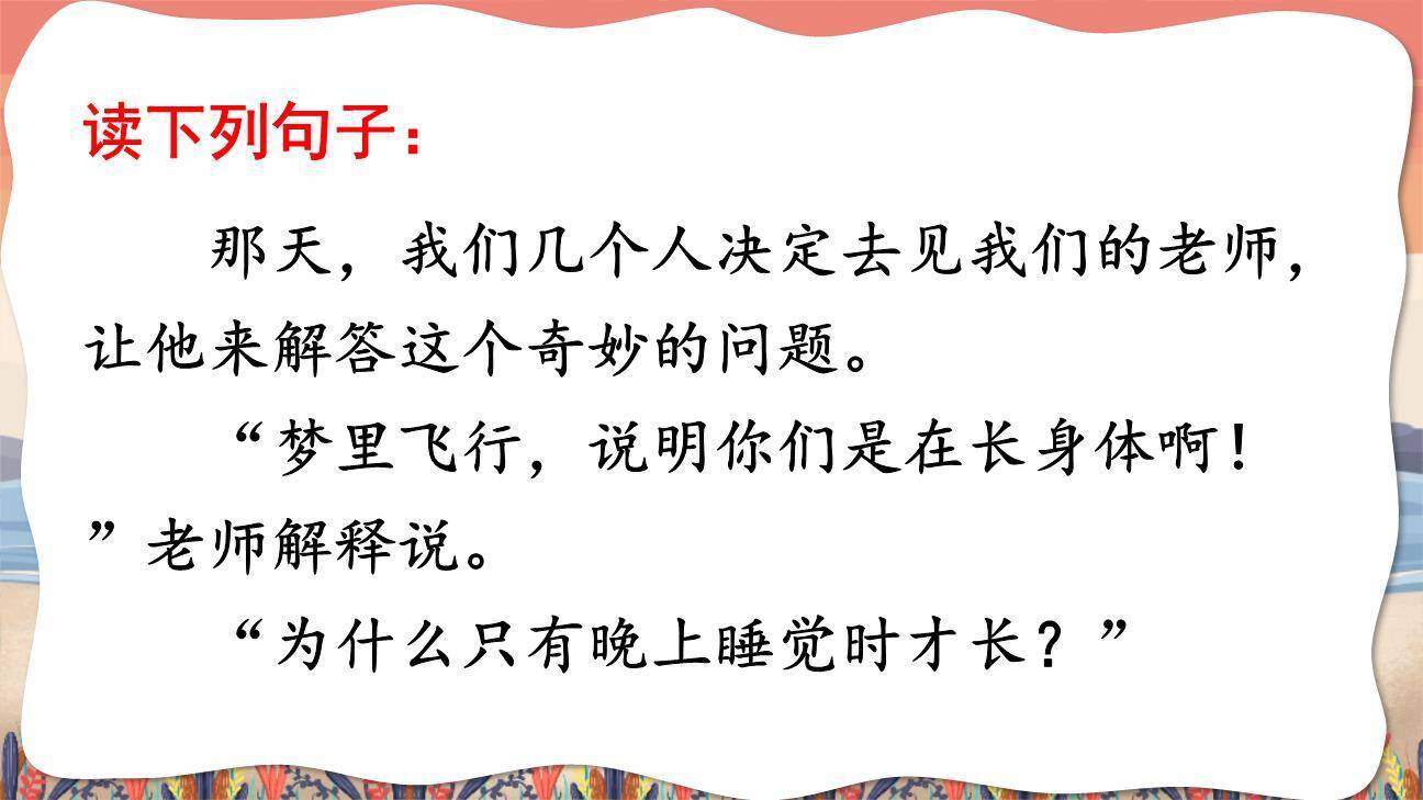 童年的发现PPT课件69