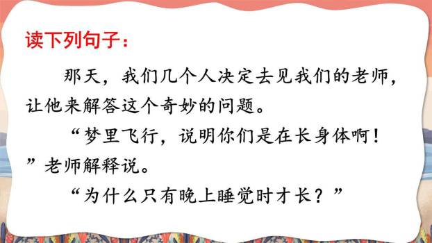 童年的发现PPT课件69