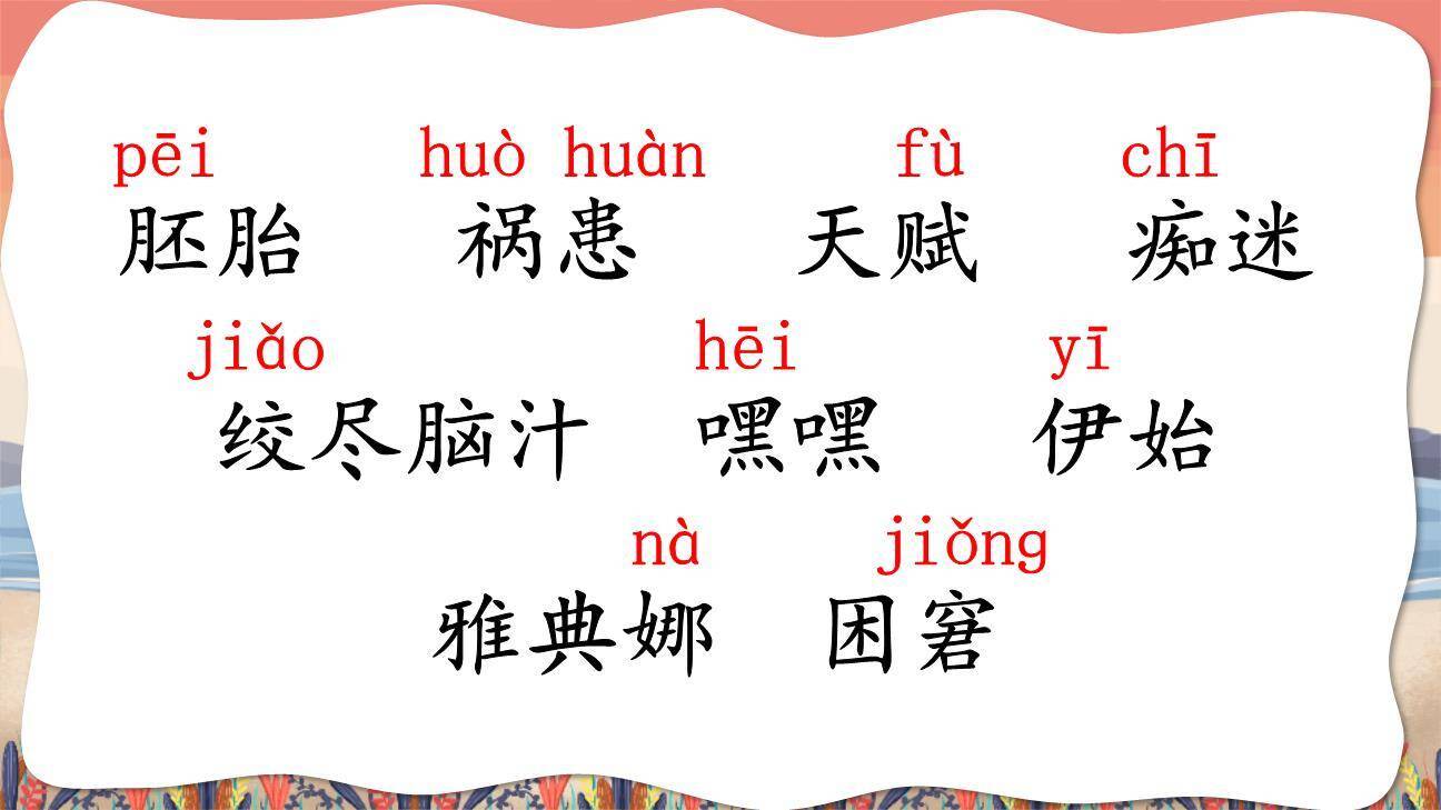 童年的发现PPT课件61